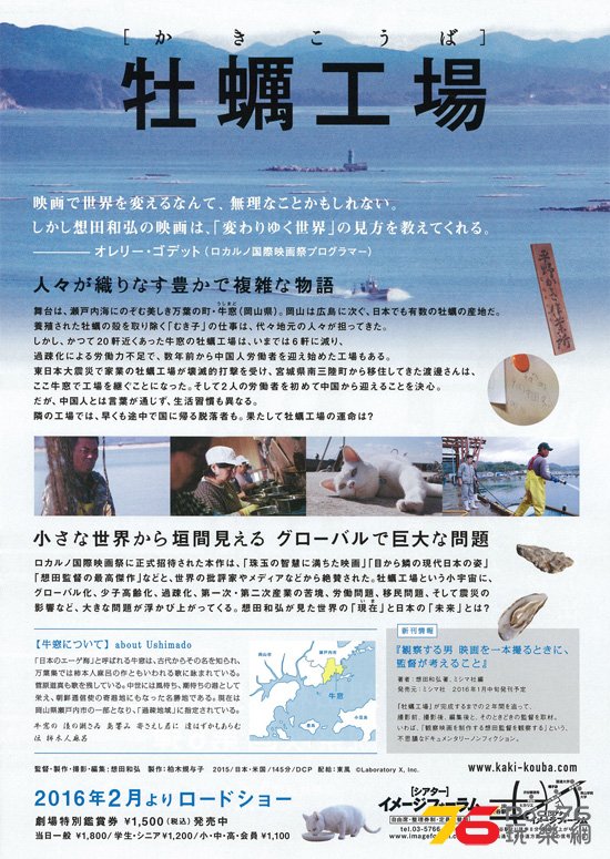 牡蠣工場2.jpg