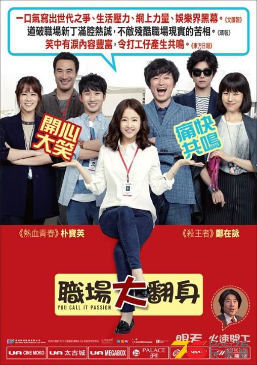 職場大翻身13.jpg