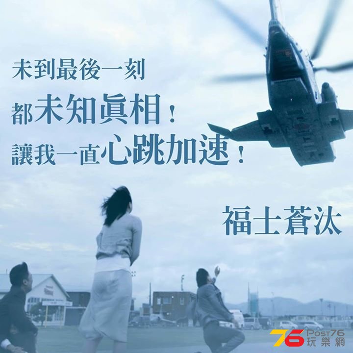 天空之蜂4.jpg