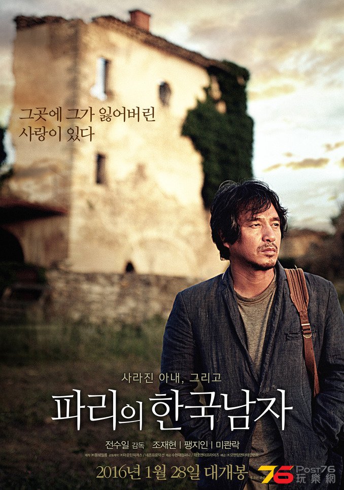 파리의 한국남자.jpg