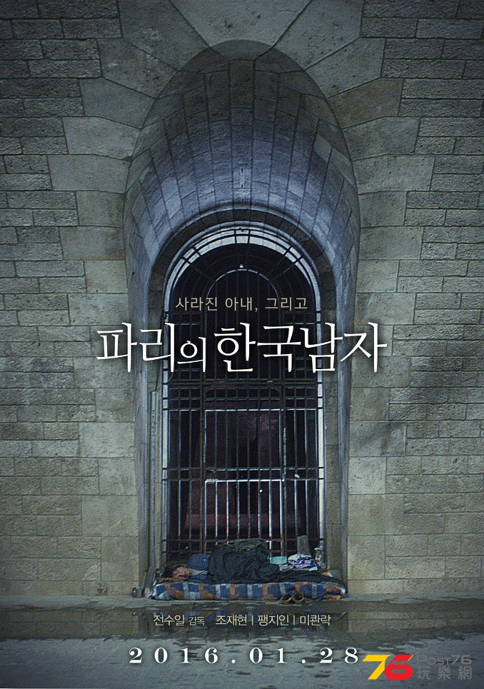 파리의 한국남자1.jpg