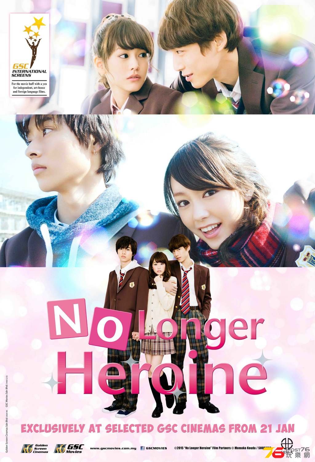 No Longer Heroine.jpg