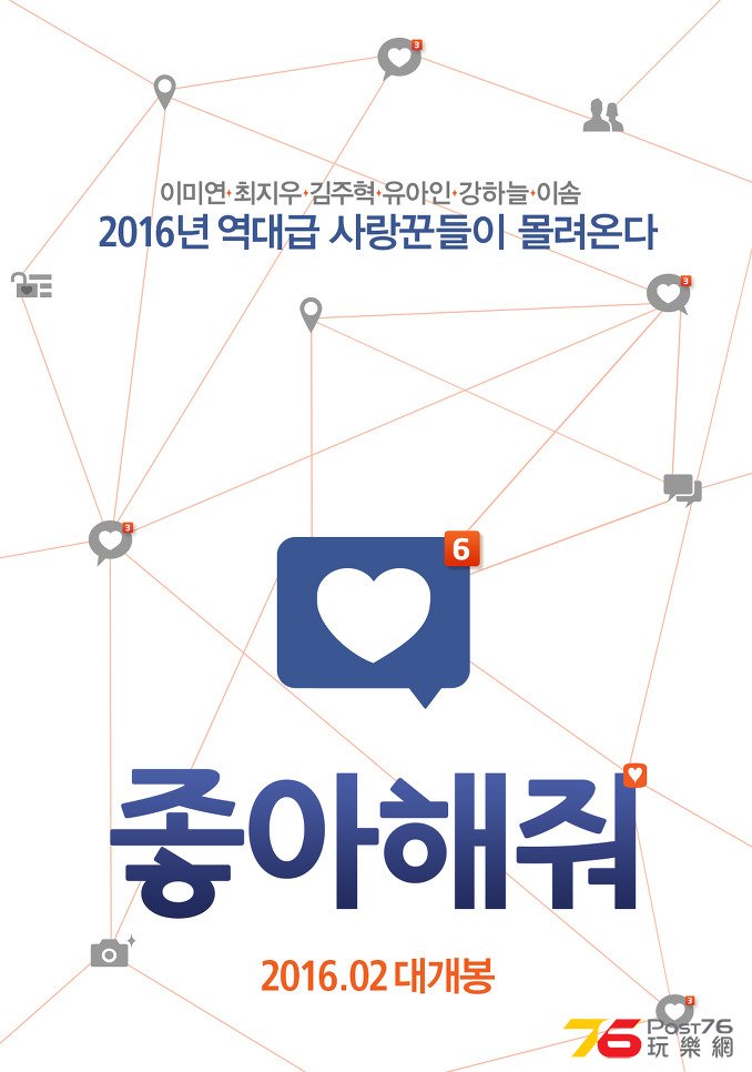 좋아해줘1.jpg