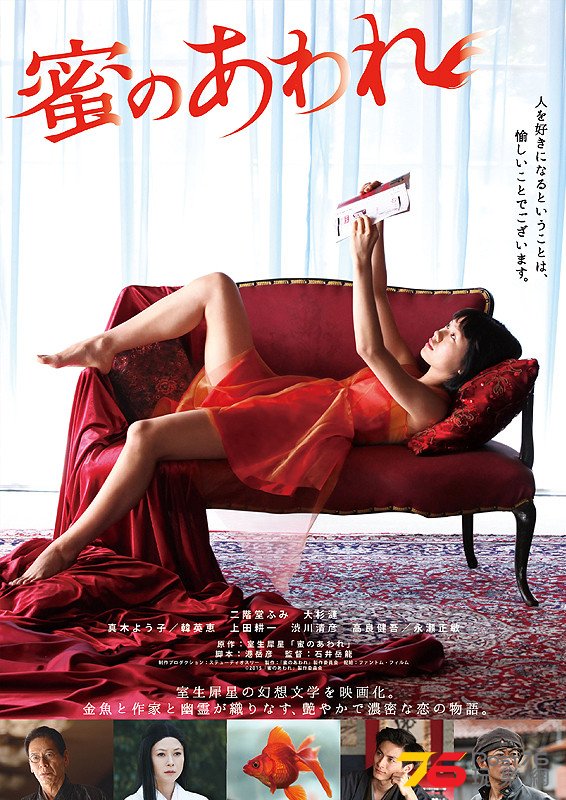 蜜のあわれ1.jpg