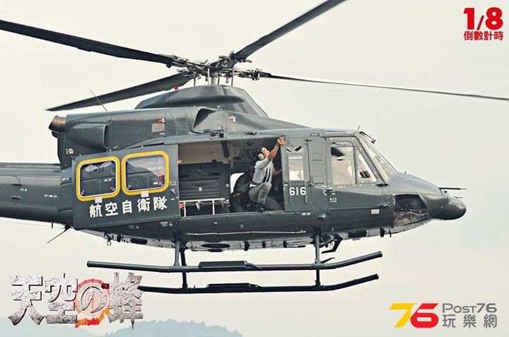 天空之蜂‬.jpg