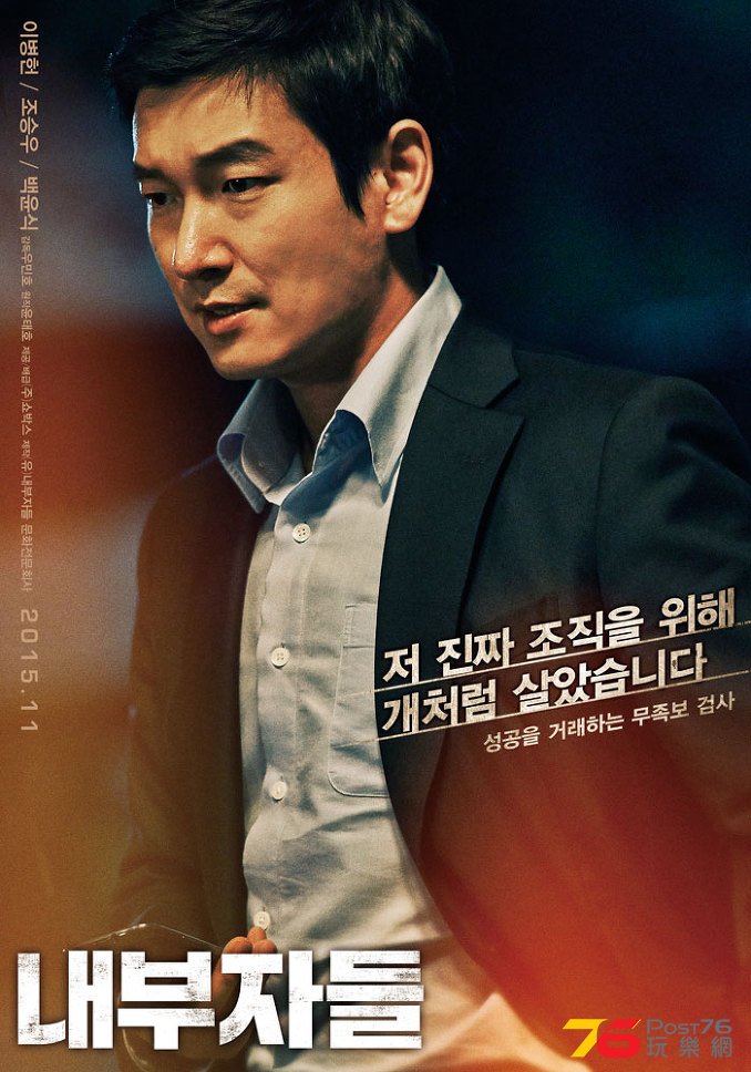 내부자들4.jpg