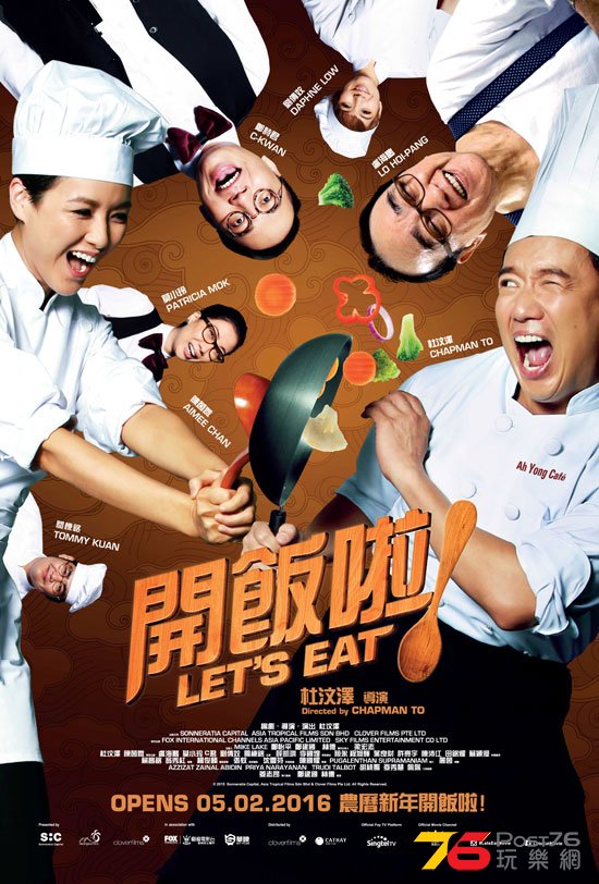 開飯啦.jpg