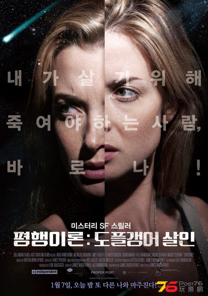 평행이론 도플갱어 살인1.jpg