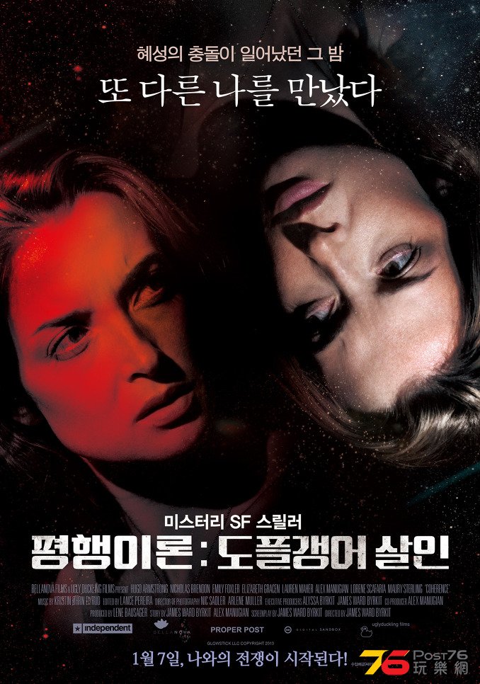 평행이론 도플갱어 살인2.jpg
