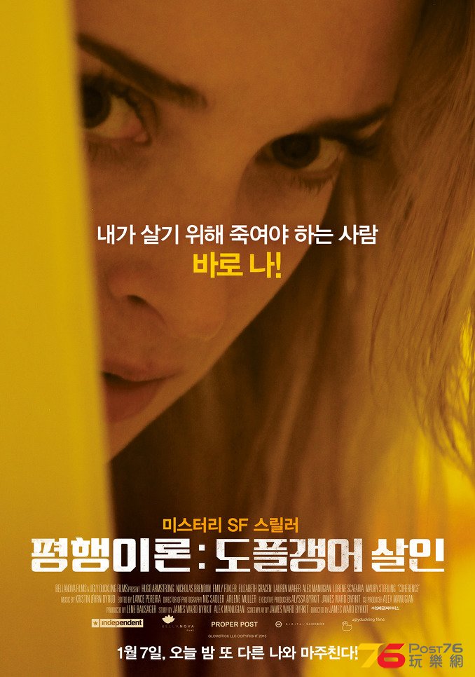 평행이론 도플갱어 살인3.jpg