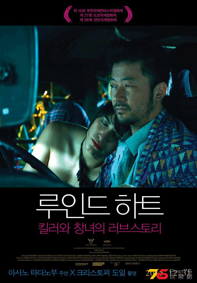 루인드 하트 킬러와 창녀의 러브스토리.jpg