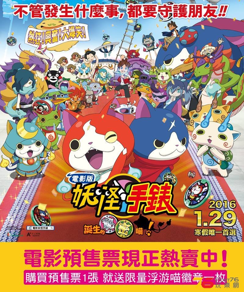 誕生的秘密喵1.jpg