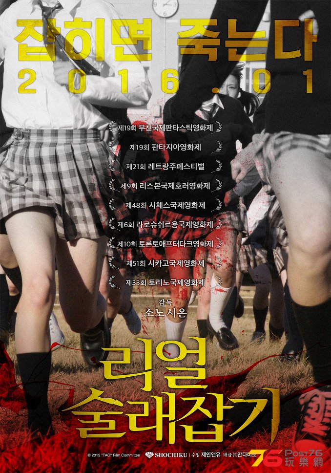 리얼 술래잡기2.jpg