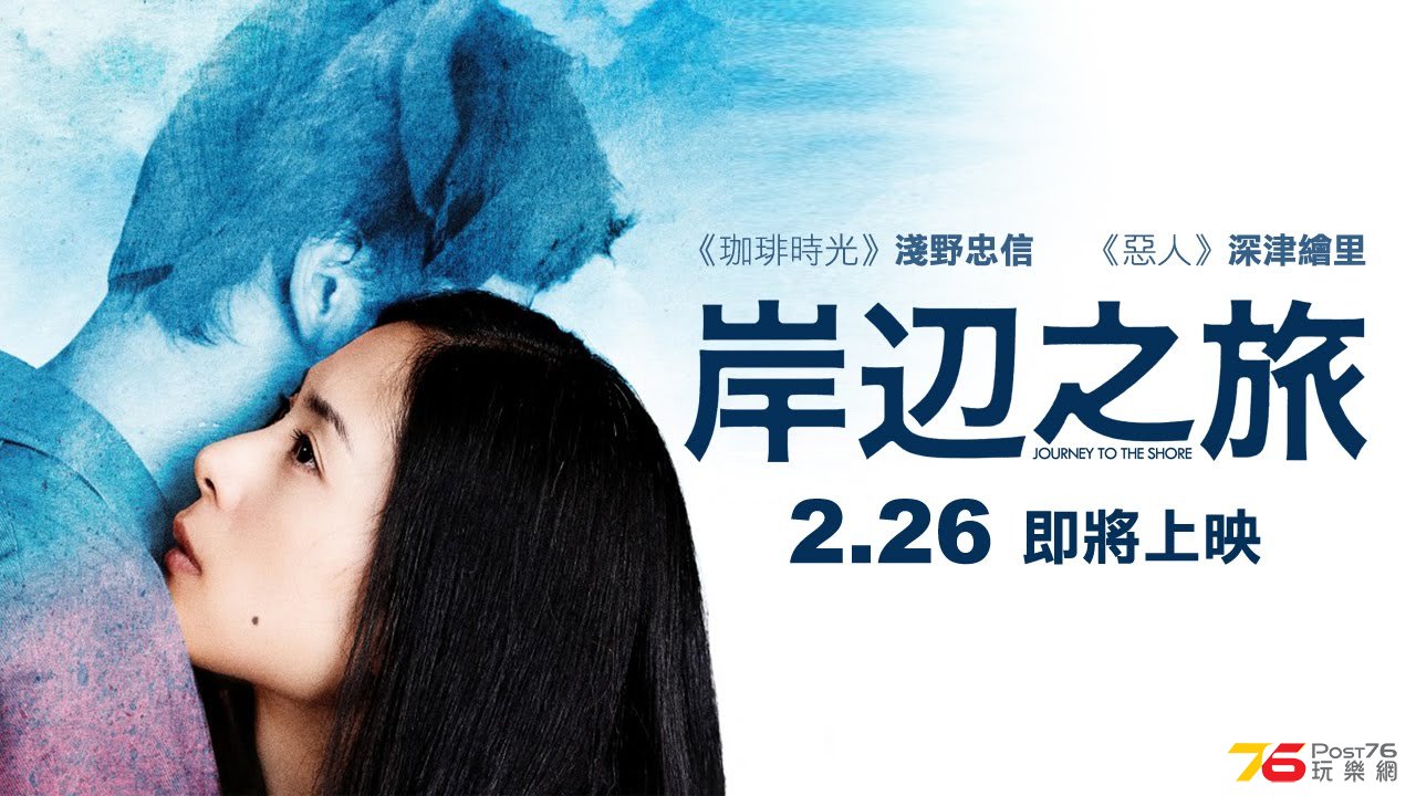 岸邊之旅.jpg