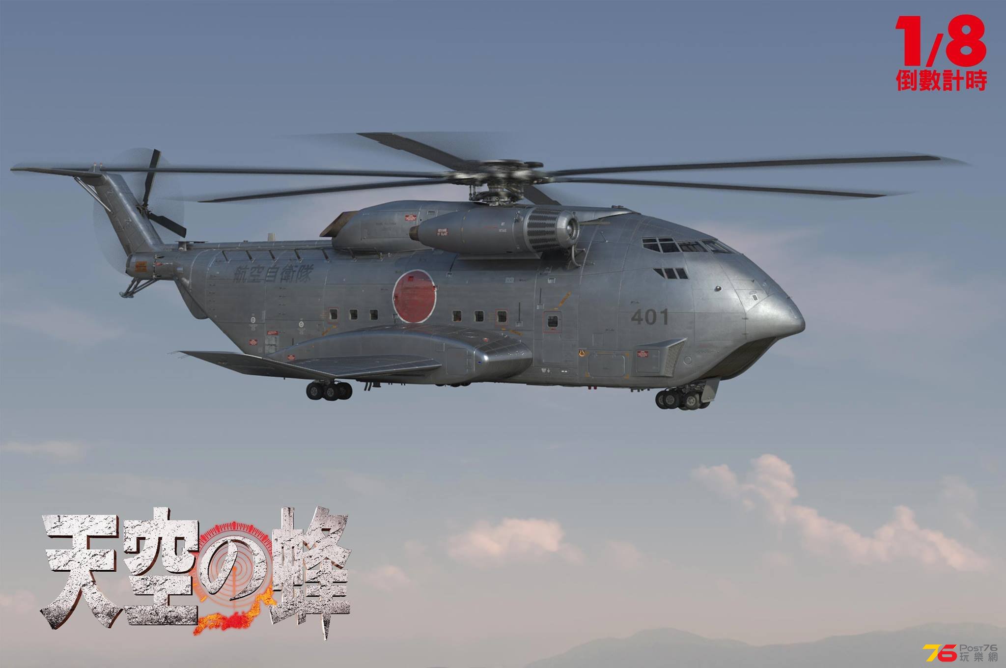 天空之蜂‬3.jpg