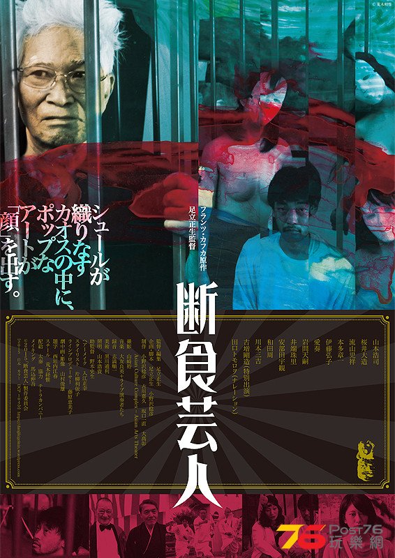 断食芸人1.jpg