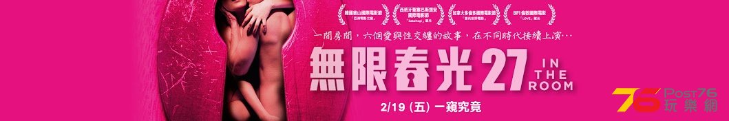無限春光27 1.jpg