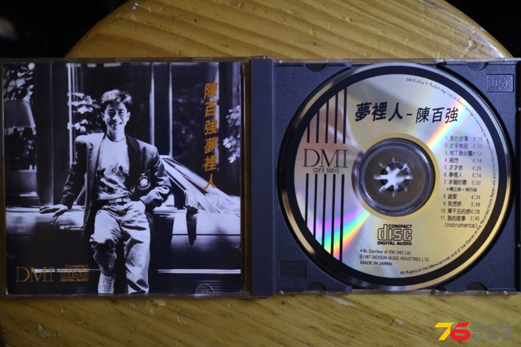 首批DMI，日本壓制