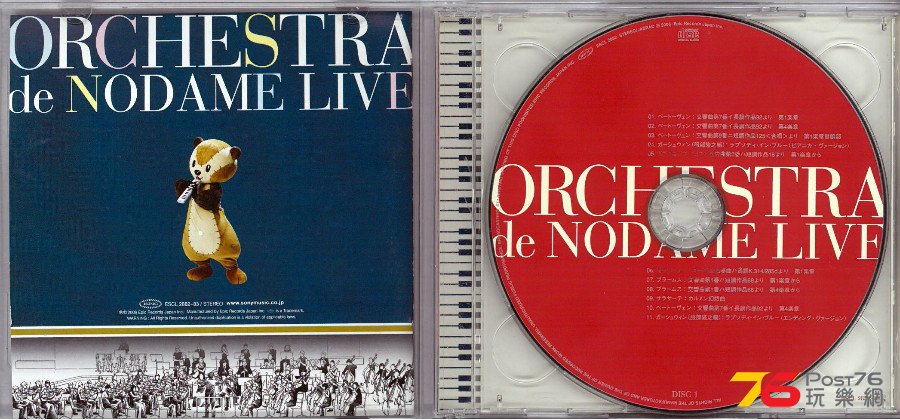 Orchestra%20de%20Nodame%20%E4%BA%A4%E9%9F%BF%E6%83%85%E4%BA%BA%E5%A4%A2%20Live%20b.jpg