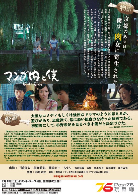 マンガ肉と僕1.jpg