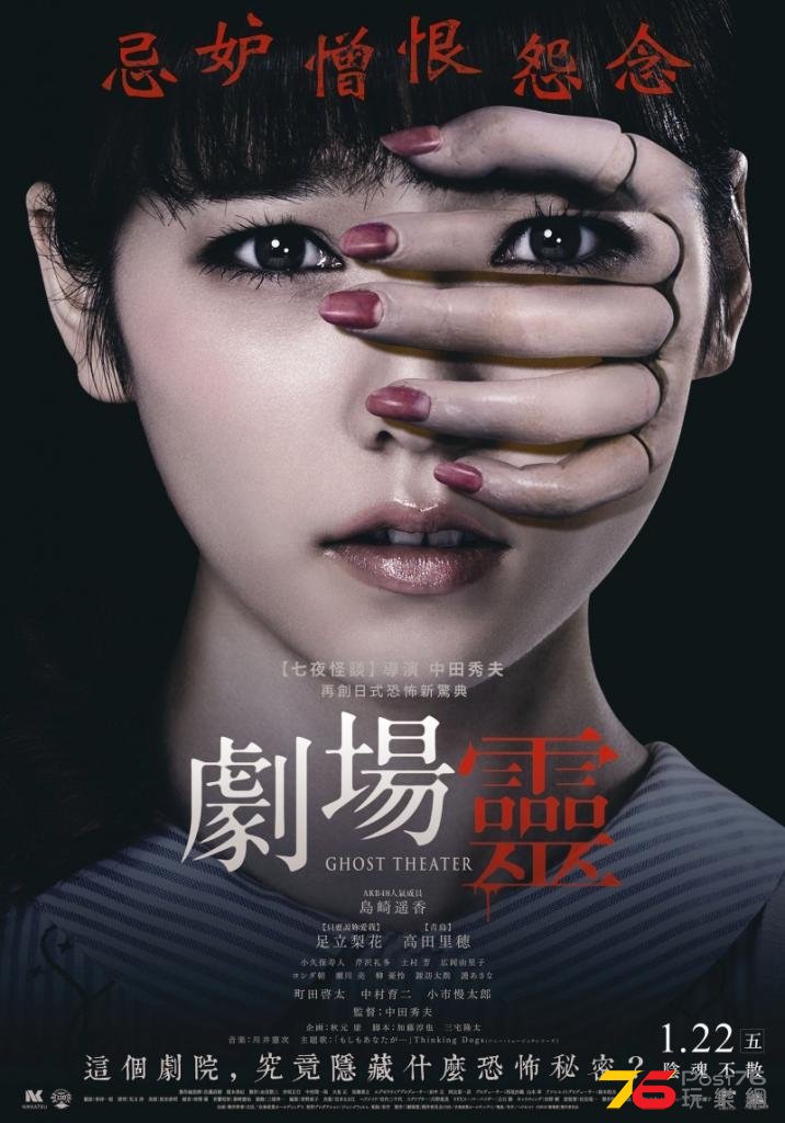 劇場靈1.jpg