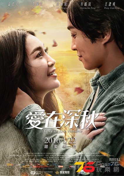 愛在深秋 11.jpg