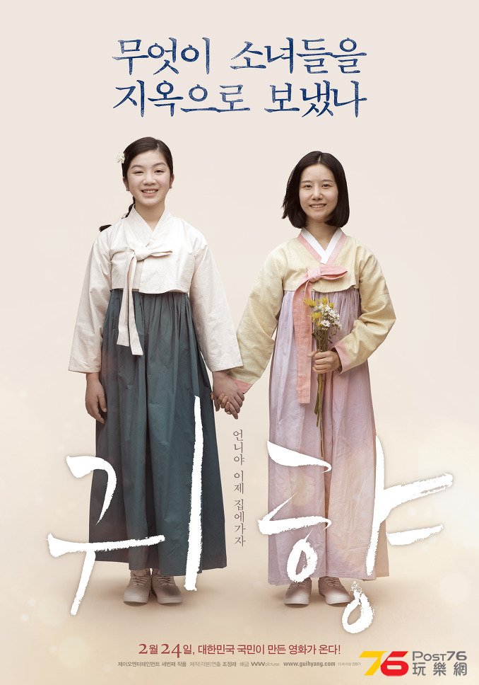 귀향1.jpg