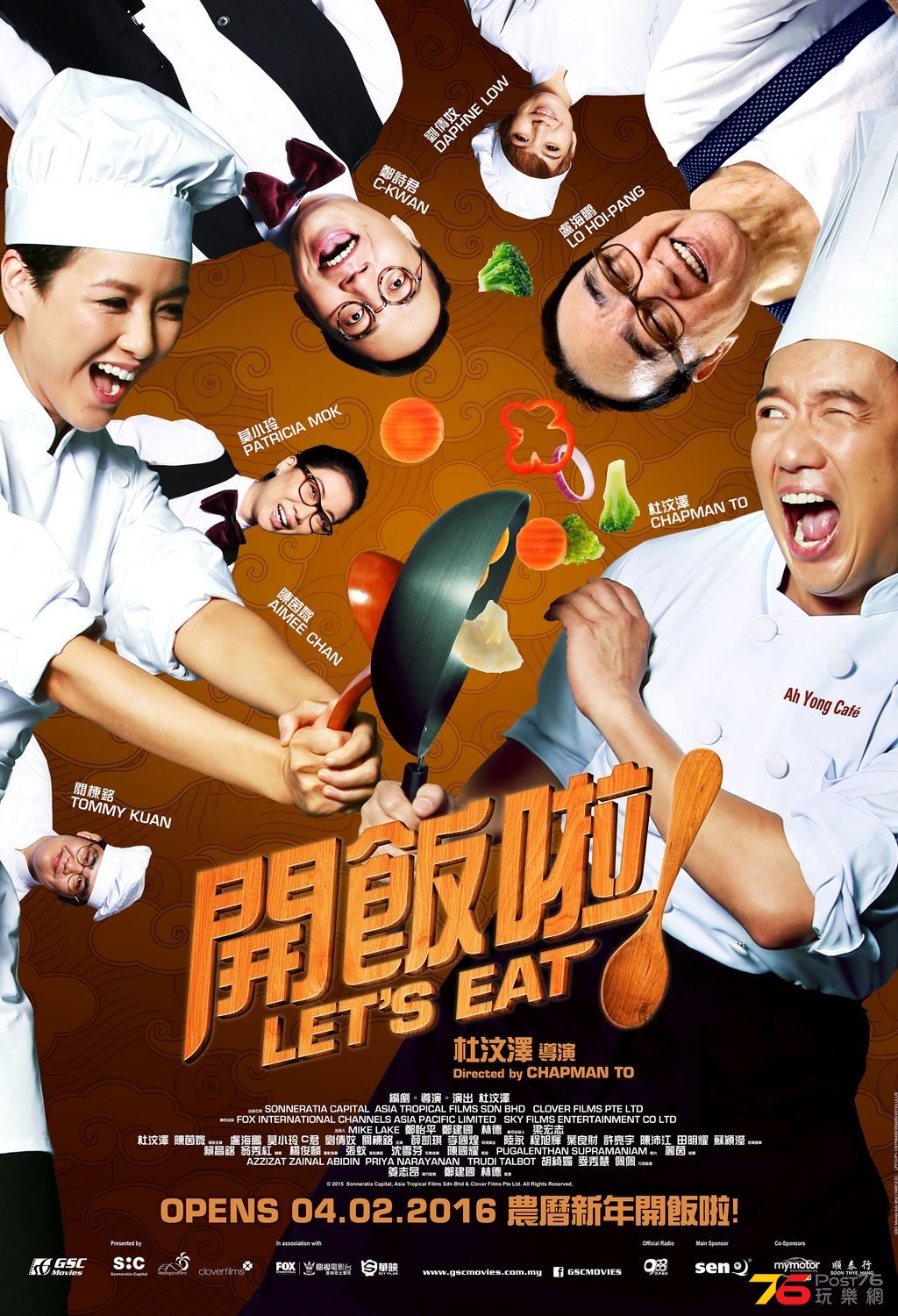 開飯啦！ my.jpg
