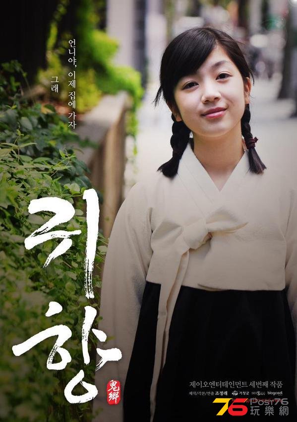 귀향3.jpg