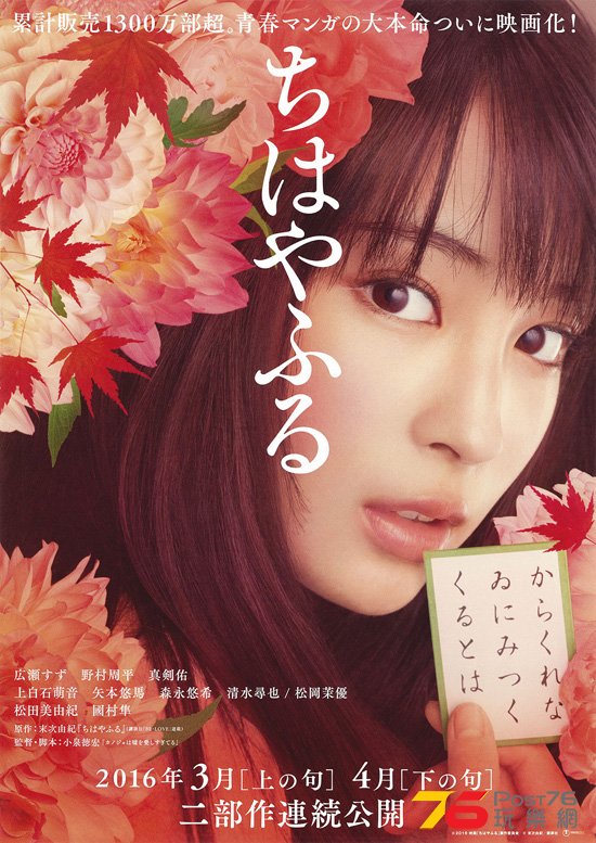 ちはやふる 上の句2.jpg
