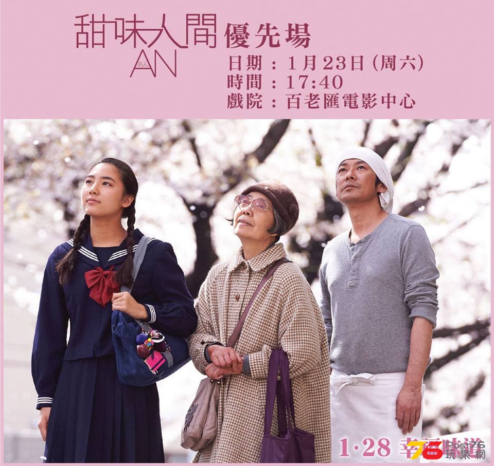 甜味人間1.jpg