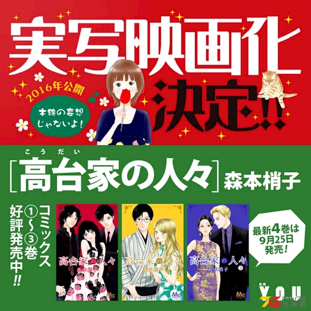 高台家の人々1.jpg
