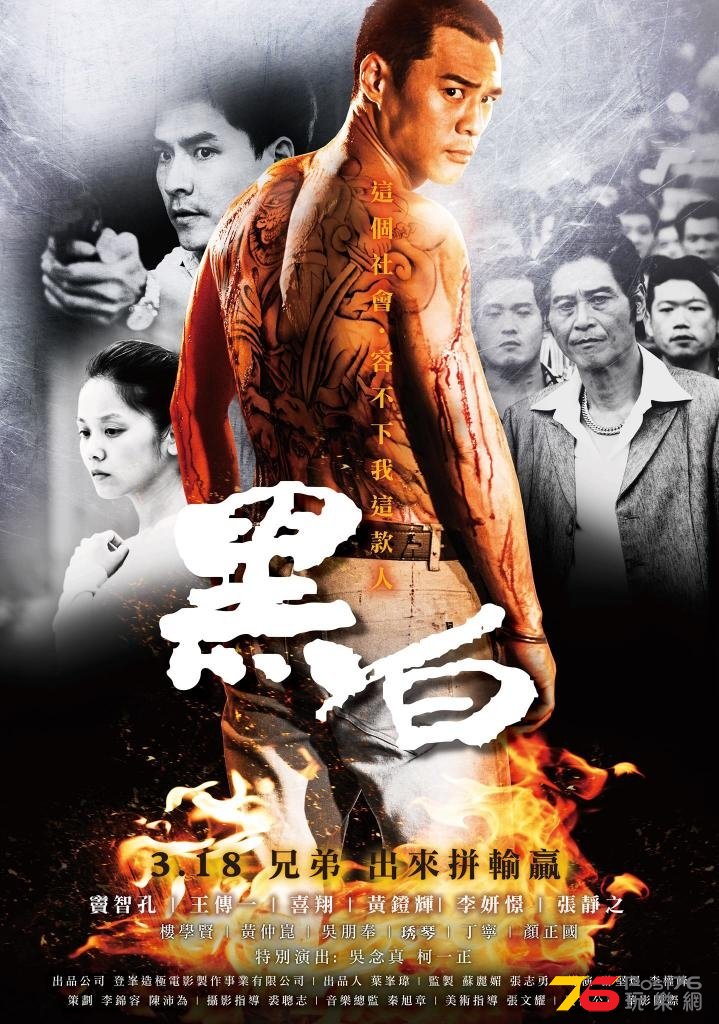 黑白2.jpg