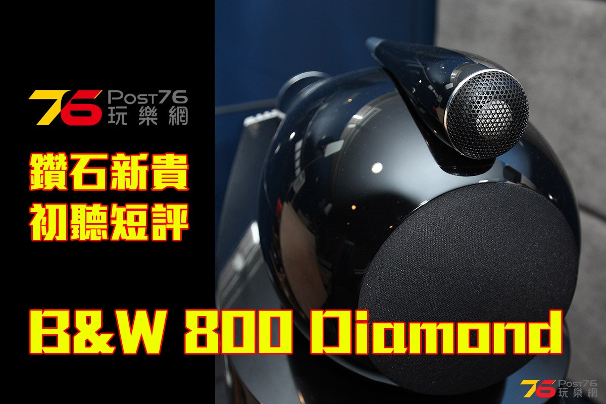 bw_800dimond_index.jpg