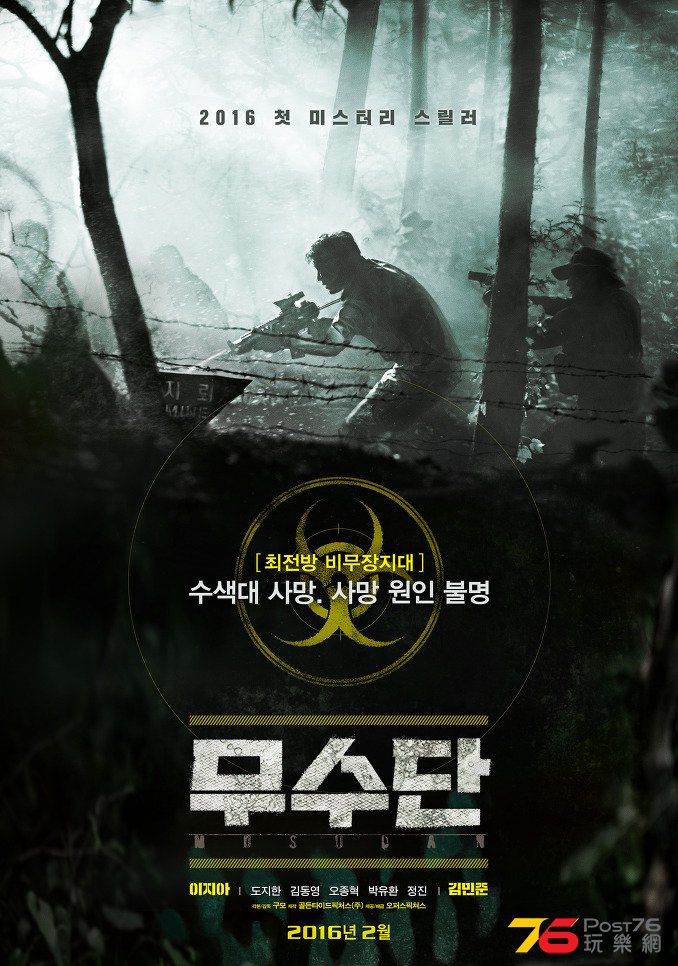 무수단.jpg
