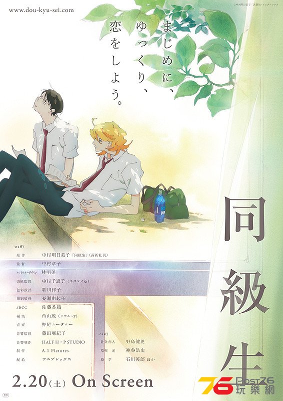 同級生.jpg