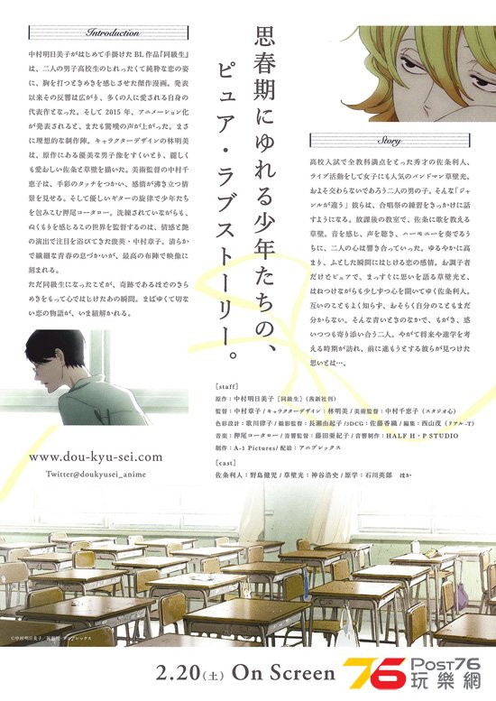 同級生1.jpg