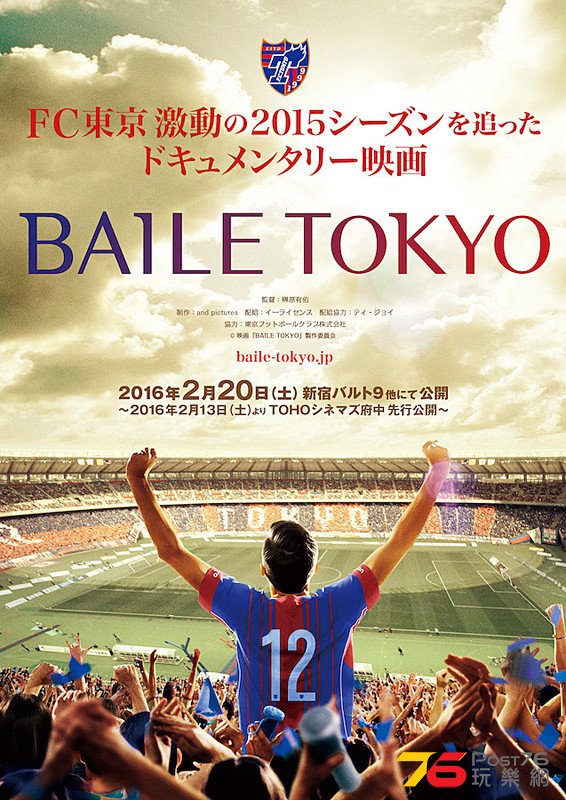 BAILE TOKYO.jpg
