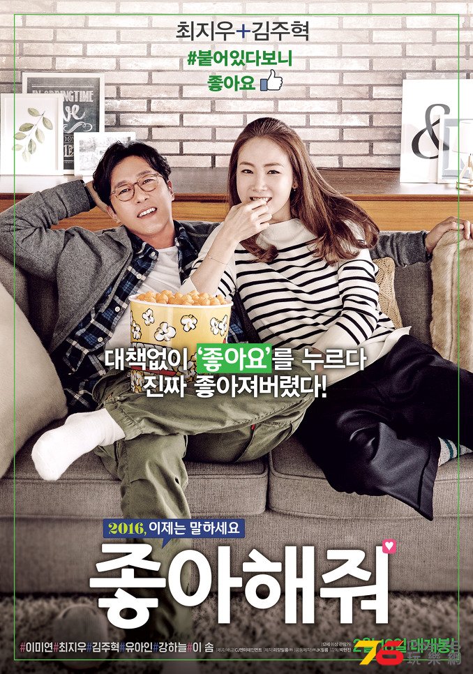 좋아해줘3.jpg