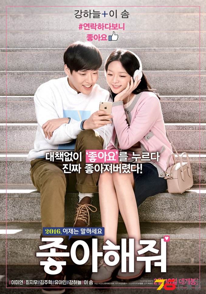좋아해줘4.jpg