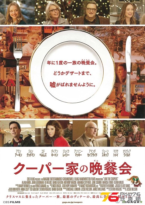 Love the Coopers jp.jpg