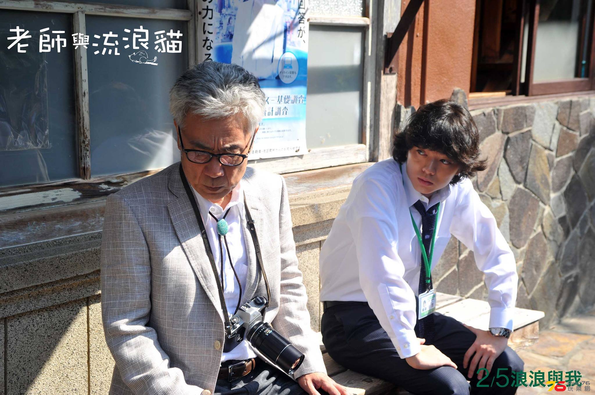 老師與流浪貓.jpg