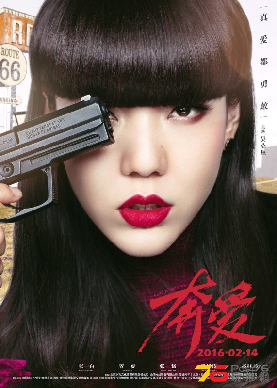 奔愛1.jpg