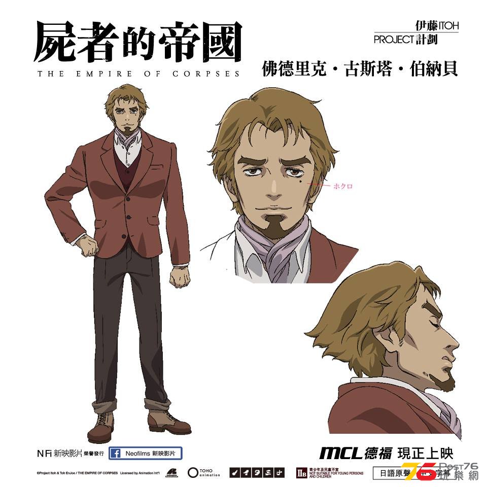屍者的帝國2.jpg