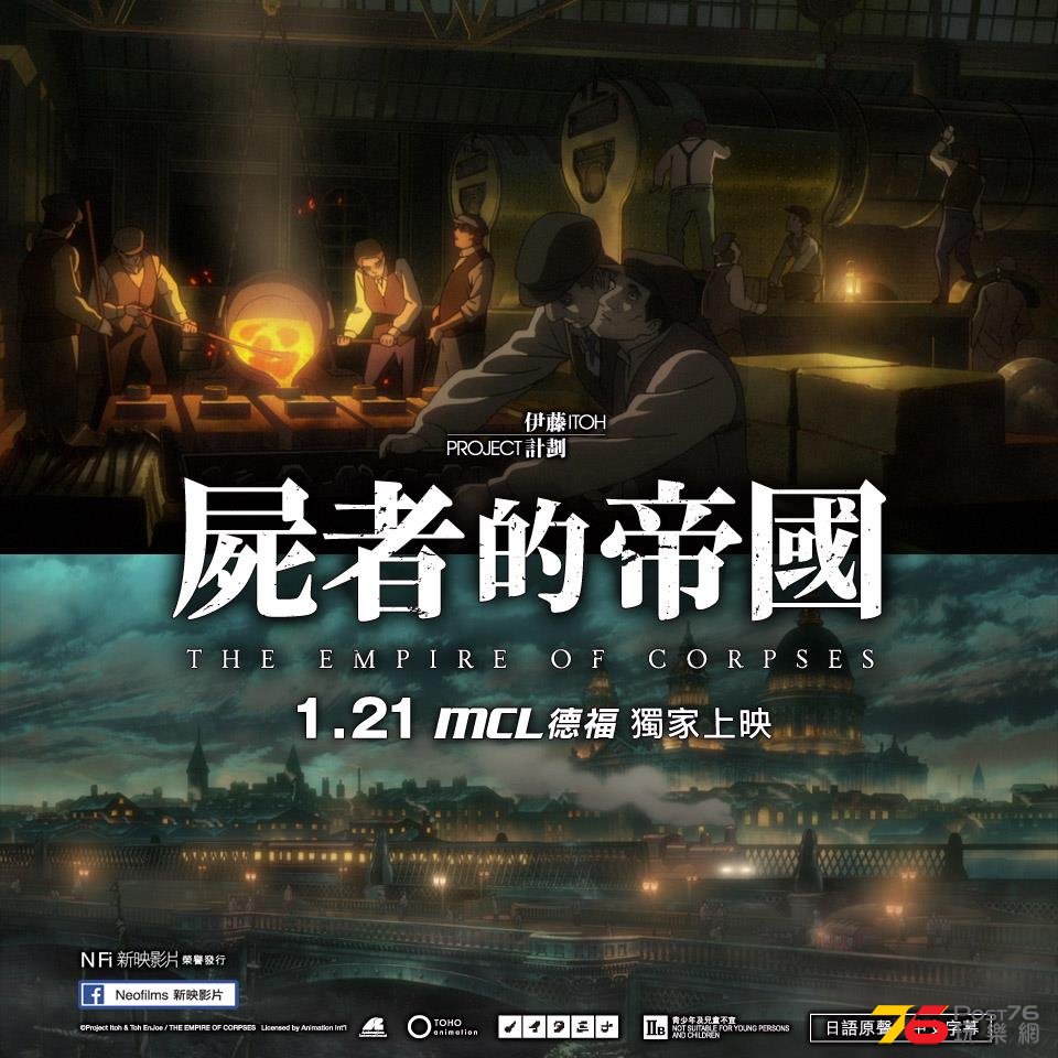 屍者的帝國5.jpg