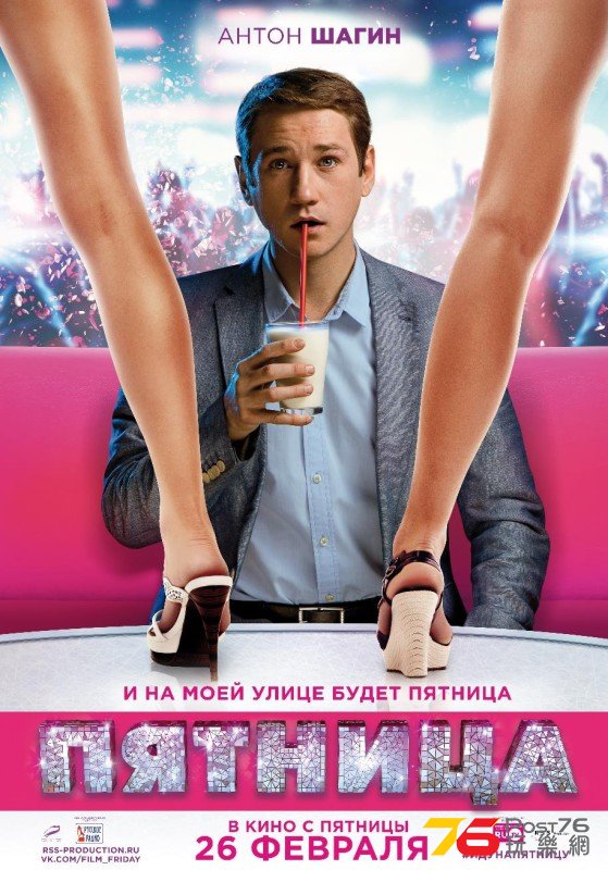 Пятница.jpg