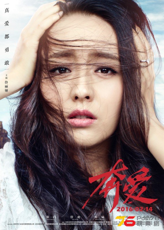 奔愛4.jpg