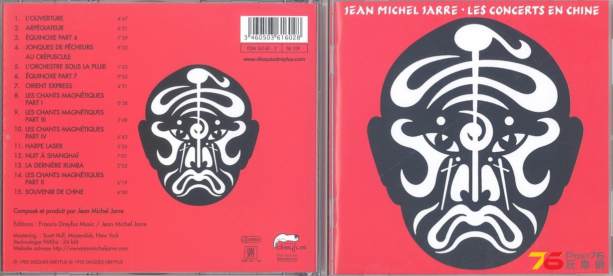 jeanMichelJarre1982LesConcertsEnChine 001.jpg