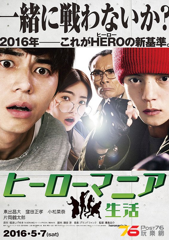 ヒーローマニア 生活1.jpg