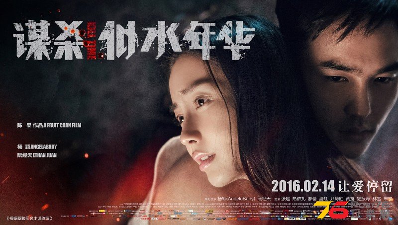 謀殺似水年華12.jpg